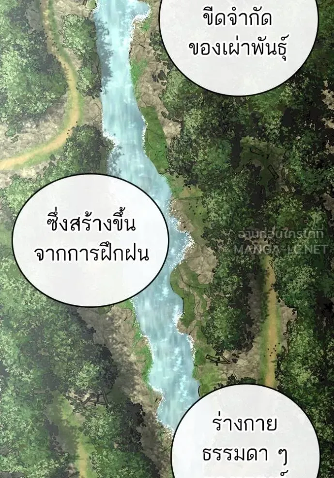 reality ตอนที่ 164 รูปที่ 107