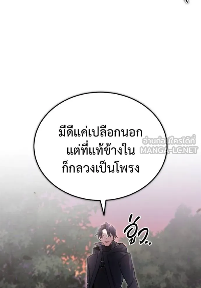 Regressor’s Life Aft ตอนที่ 57 รูปที่ 115