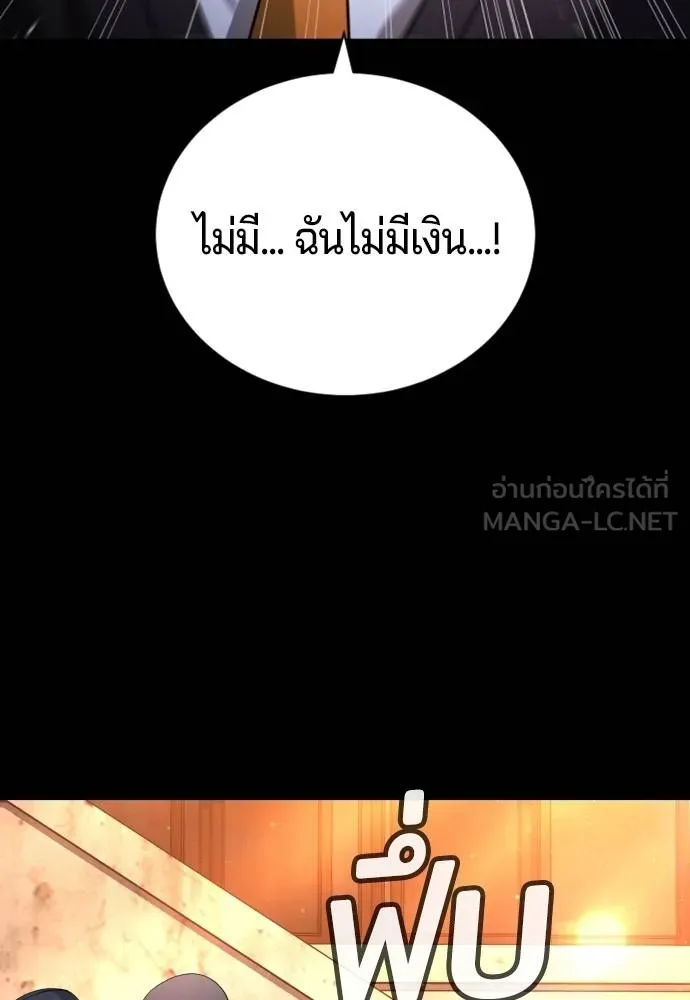 คูเซรา ตอนที่ 19 รูปที่ 39