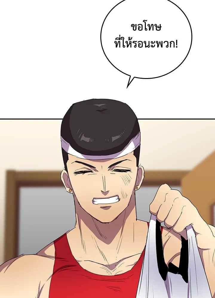 นักเลงกระจอกย้อนเวลามาทวงแค้น ตอนที่ 26 รูปที่ 70
