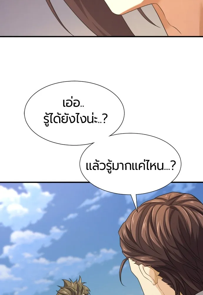 ยอดสถาปนิกผู้พิทักษ์อาณาจักร ตอนที่ 195 รูปที่ 88