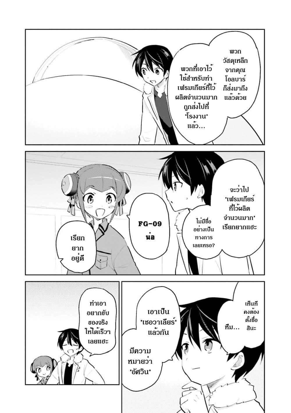 Manga-lc-com อ่านมังงะ อ่านการ์ตูน ออนไลน์ ฟรี In Another World With My Smartphone ไปต่างโลกกับสมาร์ทโฟน ตอนที่ 1 2 3 4 5 6 7 8 9 10 11 12 13 14 ฟรี ไม่มีโฆษณา Manga-lc - อ่าน มังงะ อ่าน การ์ตูน ออนไลน์ อ่านมังงะ ฟรี