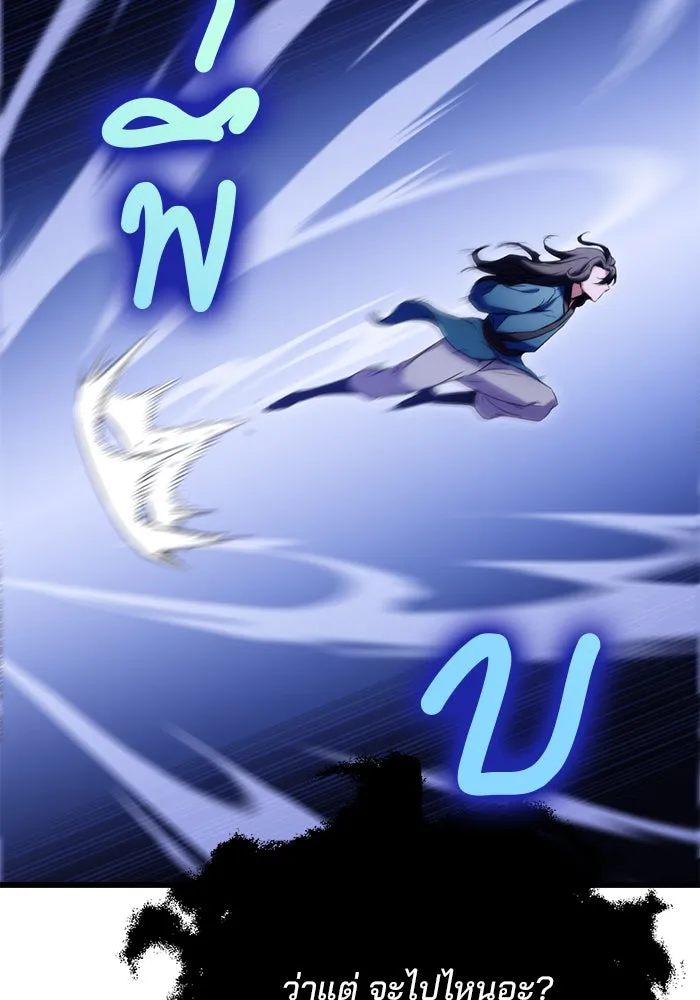 ดาบแห่งจักรพรรดิ ตอนที่ 12 รูปที่ 62