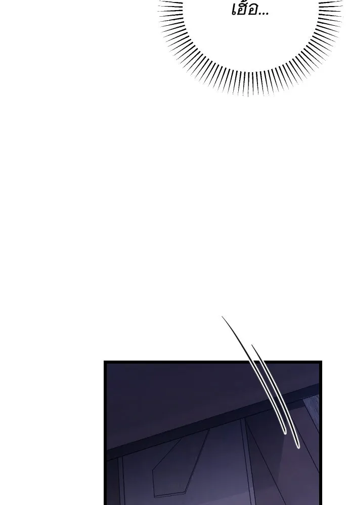 จำเลยหัวใจ ตอนที่ 68 รูปที่ 28