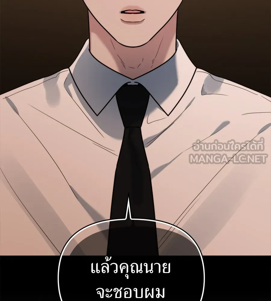 ปรารถนารักอันงดงาม ตอนที่ 10 รูปที่ 96