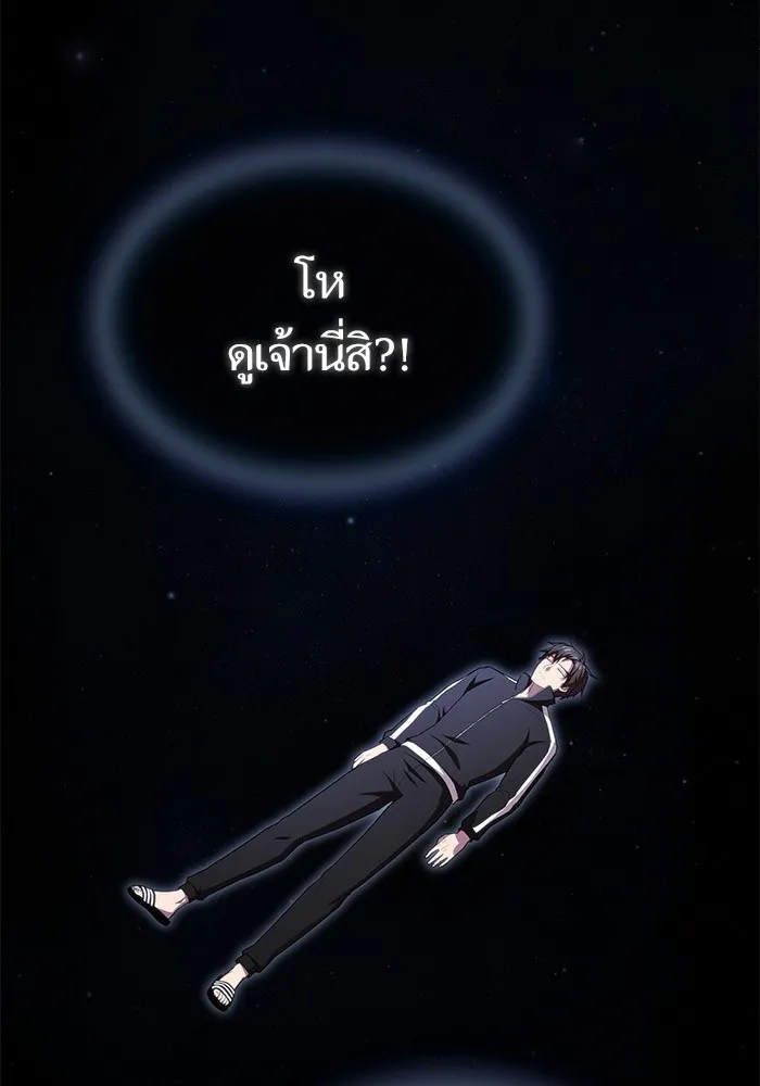 ผู้เล่นขั้นเทพแห่งหอคอยฝึกสอน ตอนที่ 155 รูปที่ 133