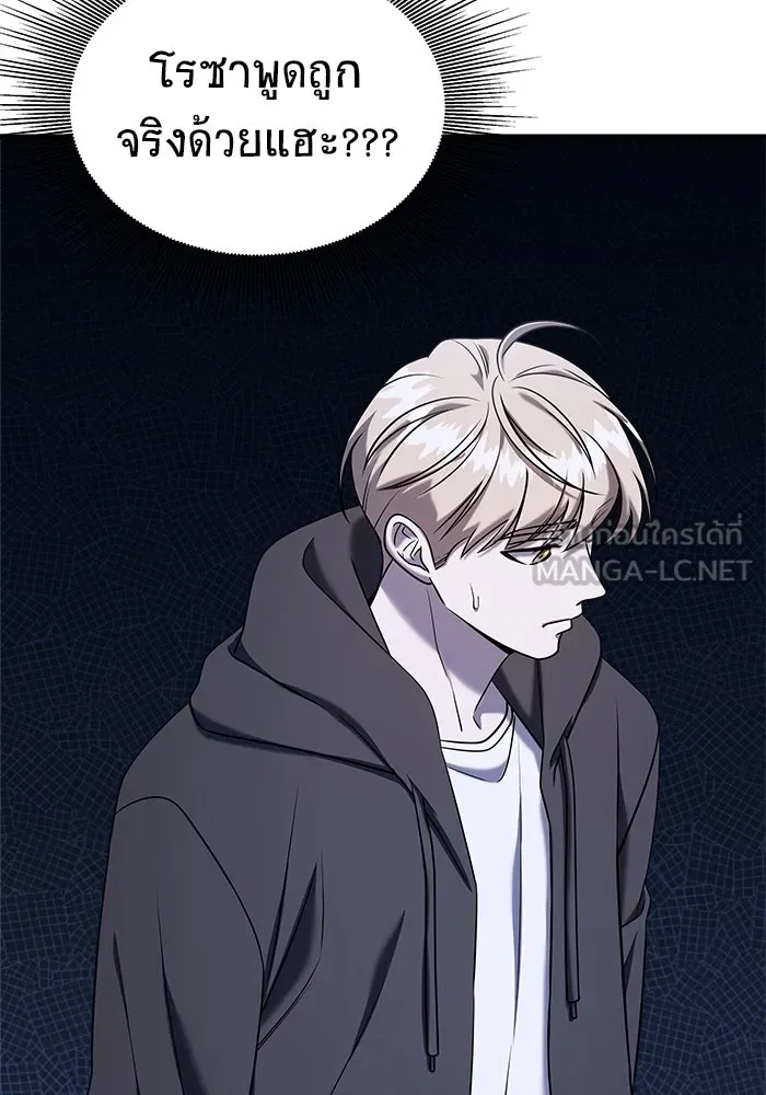 วายร้ายก็อยากมีรัก ตอนที่ 71 รูปที่ 39