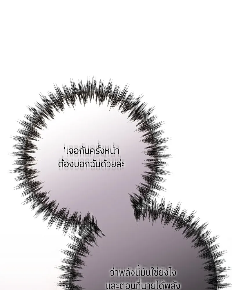 แด่ความเกลียดชัง ตอนที่ 33 รูปที่ 59