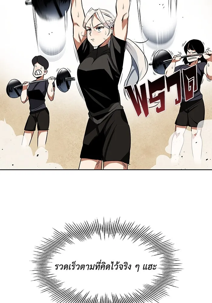 ชีวิตพลิกผันของลอร์ดผู้เกียจคร้าน ตอนที่ 7 สภาพร่างกายที่ย่ำแย่ที่สุด รูปที่ 17