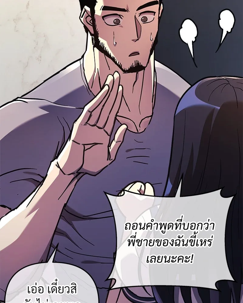 สัปดาห์นี้งดอัปตอนใหม่ ตอนที่ 33 รูปที่ 41