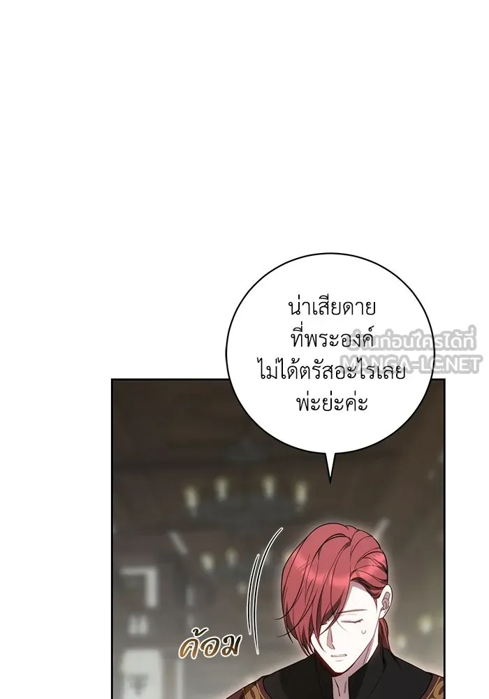 ย้อนเวลาพลิกชะตาทายาท ตอนที่ 72 รูปที่ 24