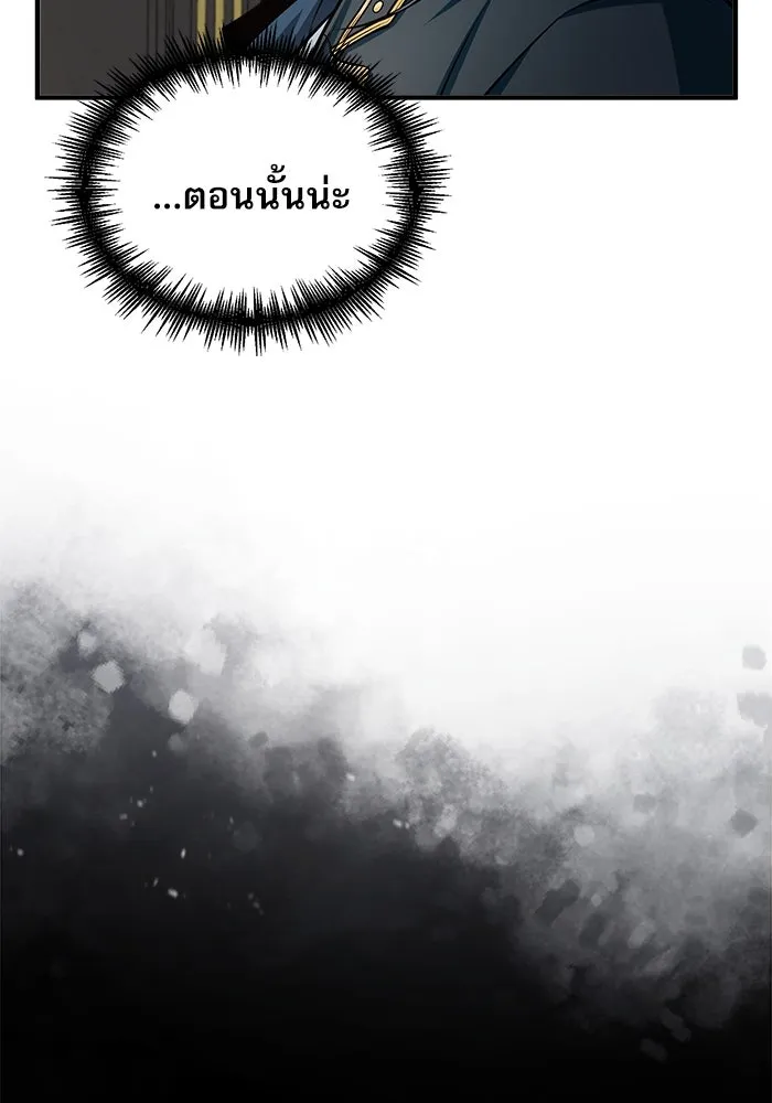 ศาสตราจารย์จำเป็นแห่งอะคาเดมี ตอนที่ 16 รูปที่ 116