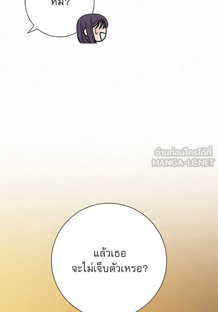 ปฏิบัติการรักวุ่นหัวใจ ตอนที่ 58 รูปที่ 81