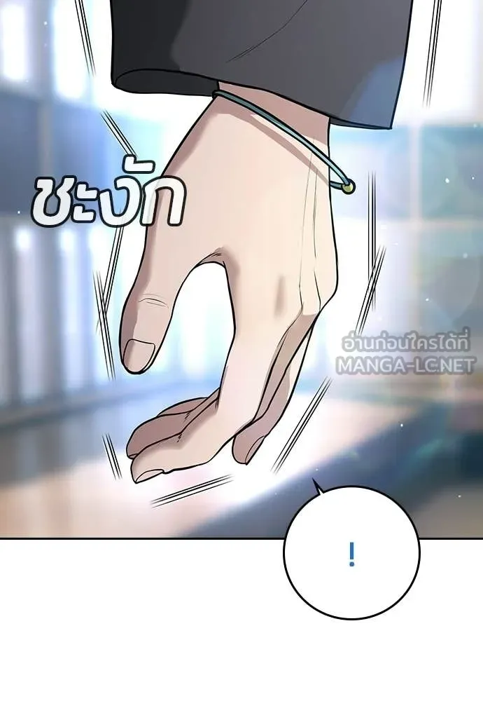 คูเซรา ตอนที่ 60 รูปที่ 110