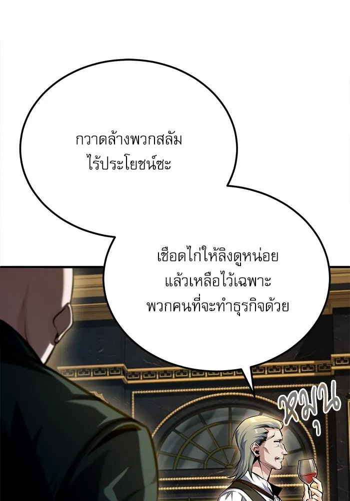 ศาสตราจารย์จำเป็นแห่งอะคาเดมี ตอนที่ 74 รูปที่ 100