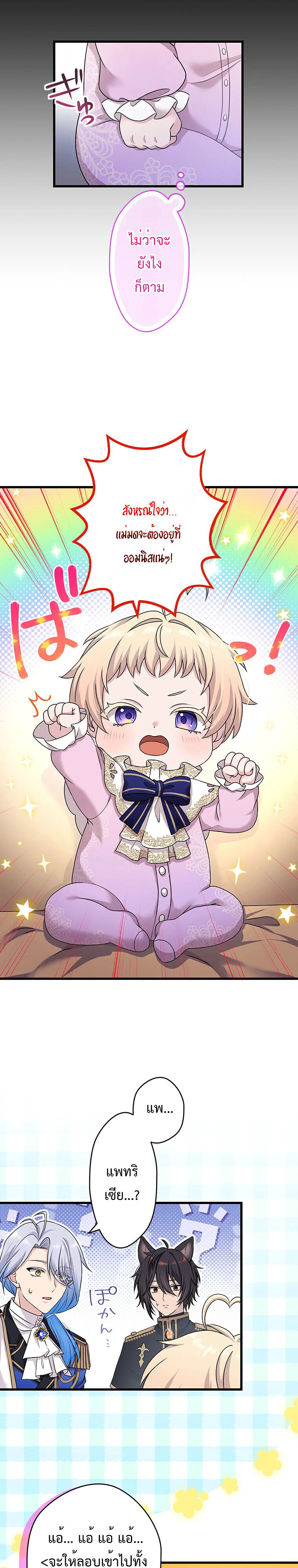 Manga-lc-com อ่านมังงะ อ่านการ์ตูน ออนไลน์ ฟรี The Legendary Assassin Reincarnated as the Beloved Youngest Daughter of a Royal Family ตอนที่ 1 2 3 4 5 6 7 8 9 10 11 12 13 14 ฟรี ไม่มีโฆษณา Manga-lc - อ่าน มังงะ อ่าน การ์ตูน ออนไลน์ อ่านมังงะ ฟรี