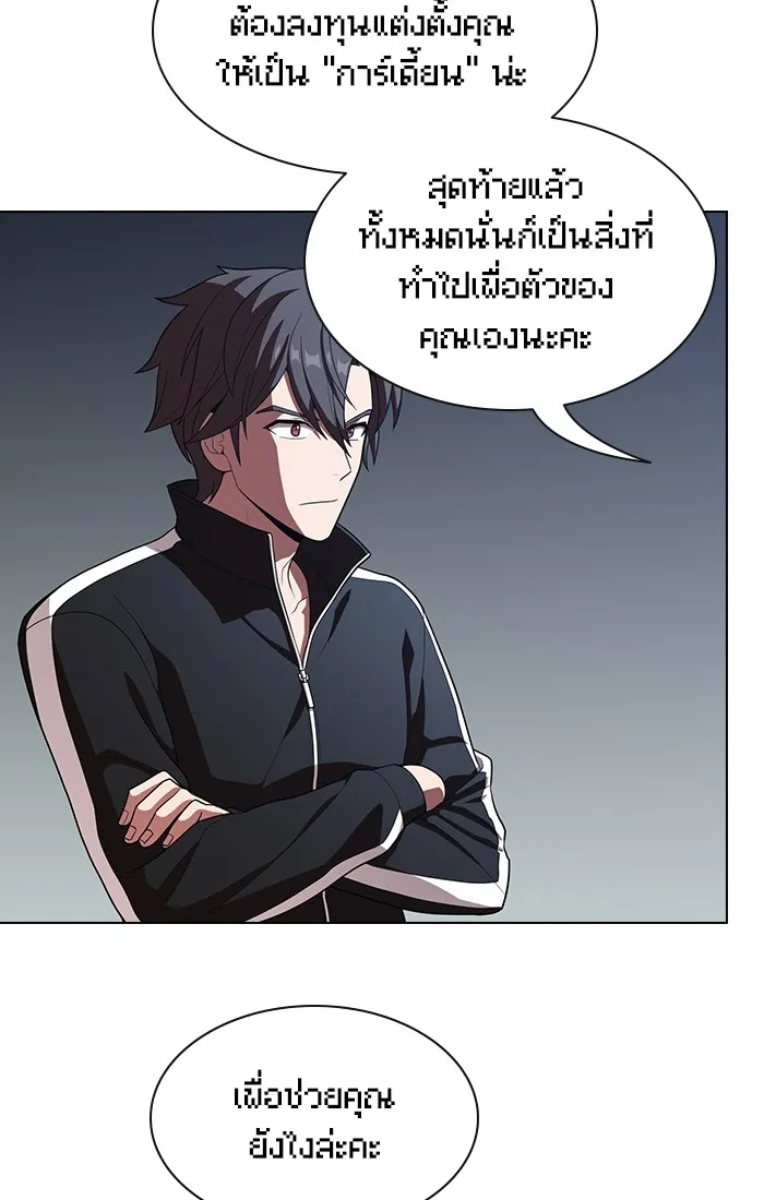 ผู้เล่นขั้นเทพแห่งหอคอยฝึกสอน ตอนที่ 26 รูปที่ 34