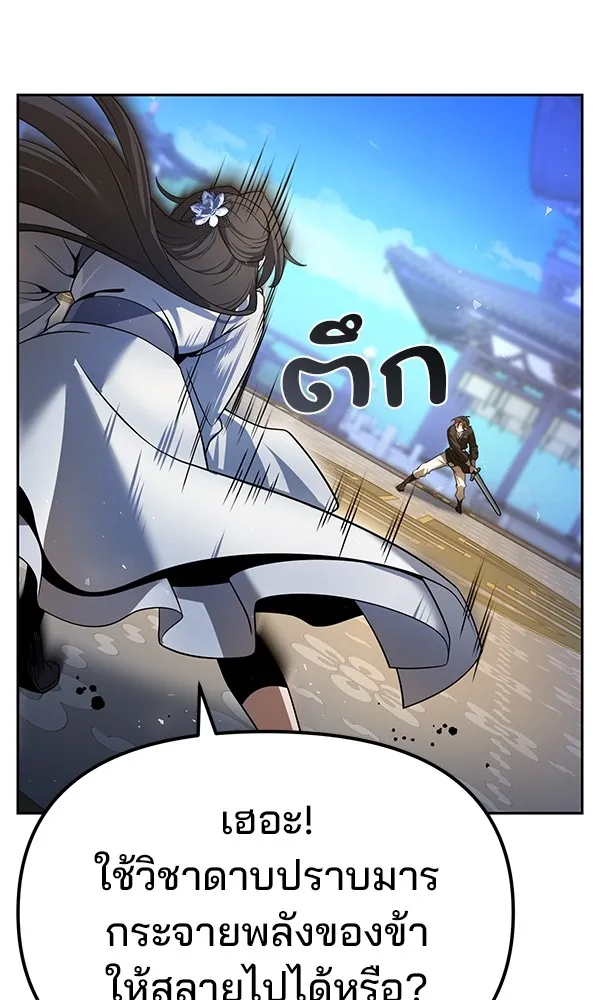 พอแล้วขันที อยากมีเจ้าโลก ตอนที่ 36 รูปที่ 41