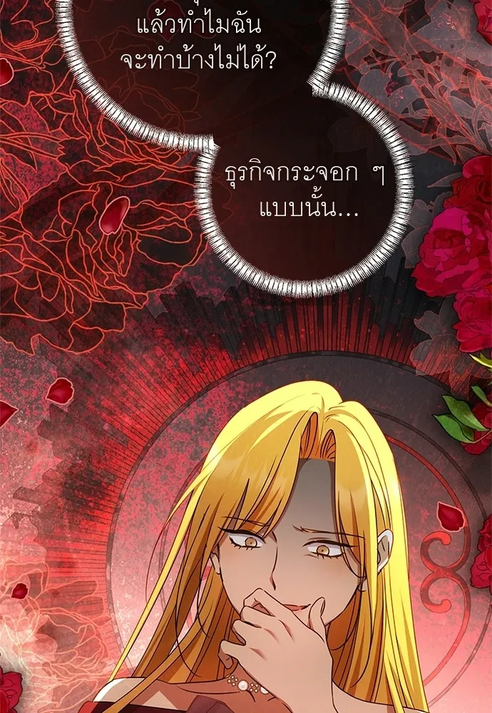 อยากได้ ก็เอาไป ตอนที่ 47 รูปที่ 130