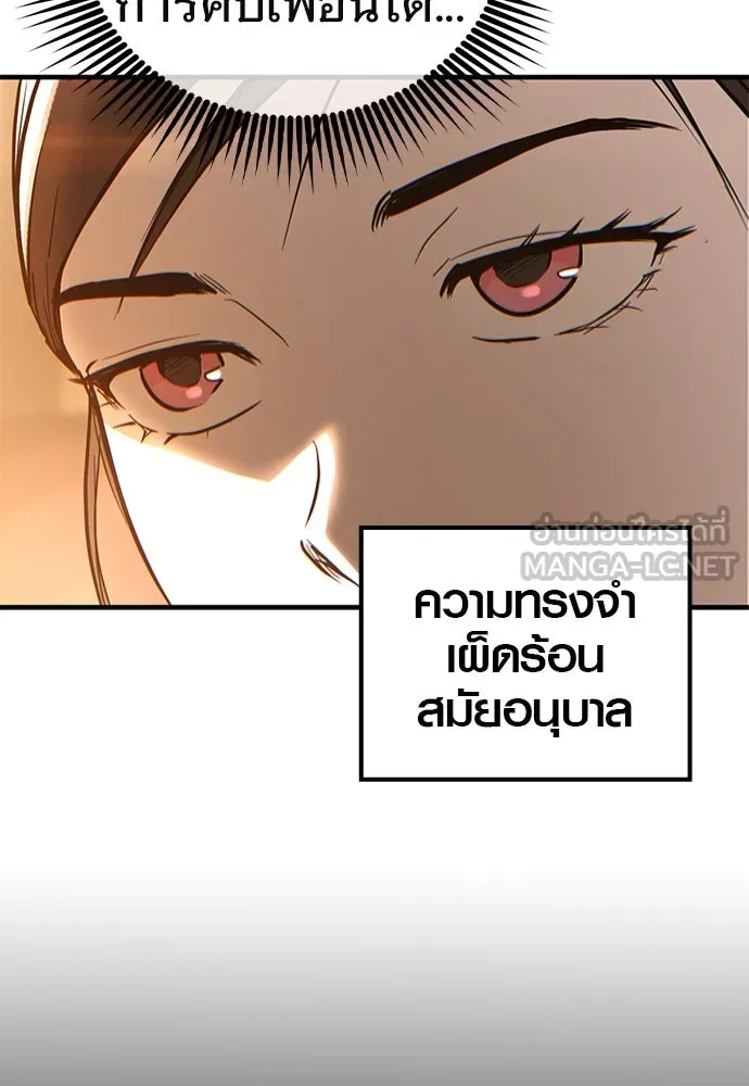 บันทึกรักลูกสาวเจ้าพ่อ ตอนที่ 3 รูปที่ 63