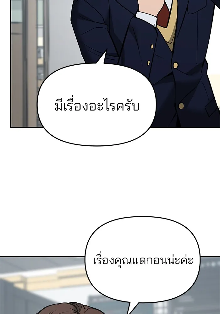 เลวฟาดเลว ตอนที่ 48 รูปที่ 154