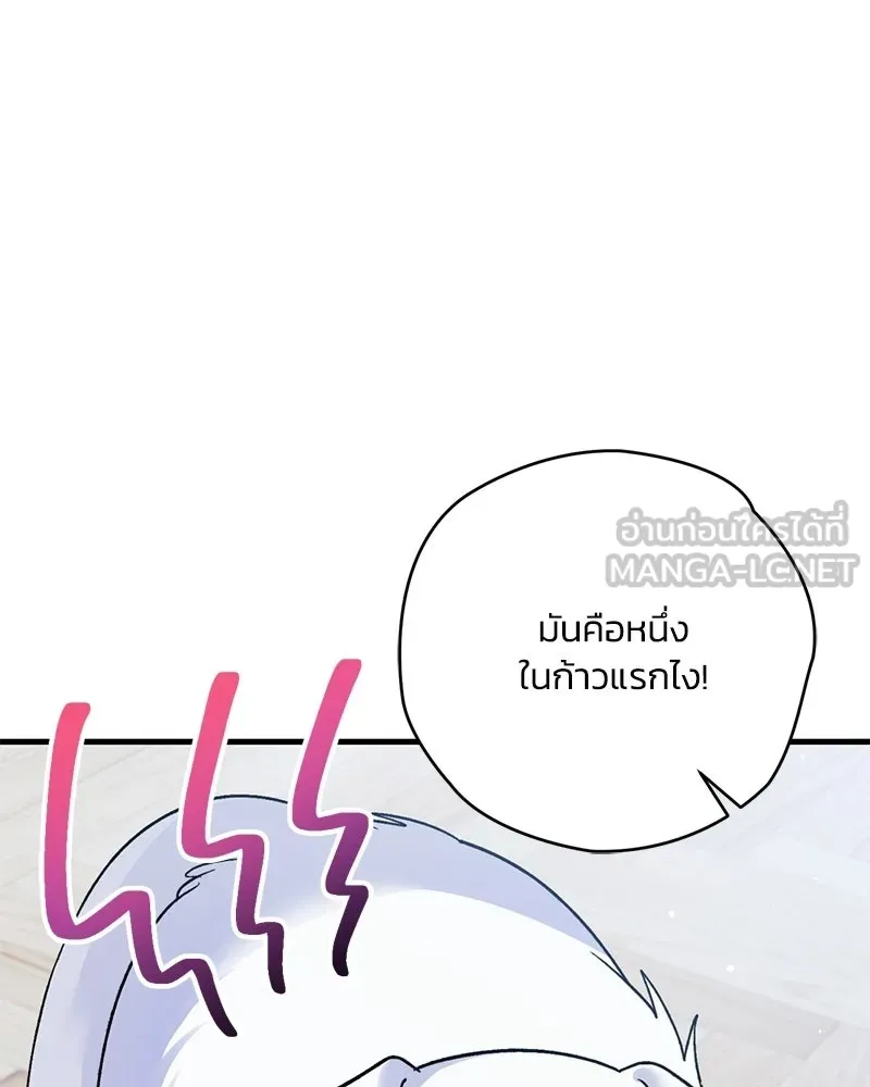 จุ๊บรัก คุณหมาป่า ตอนที่ 6 รูปที่ 99