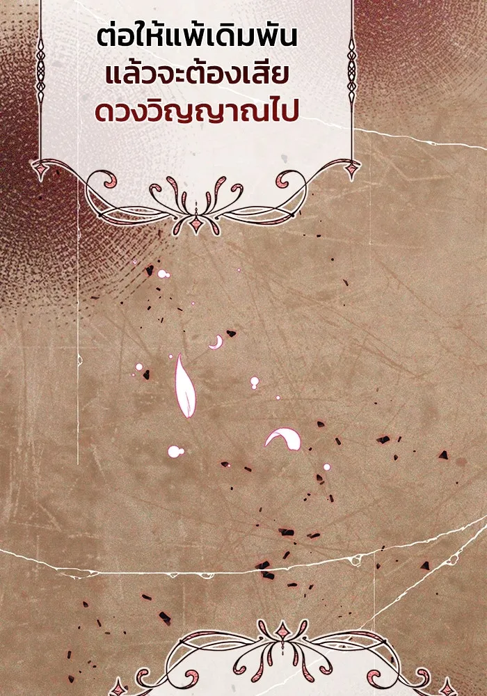 ฉันกลายเป็นแม่พระเอกนิยายจอมเสเพล ตอนที่ 28 รูปที่ 43