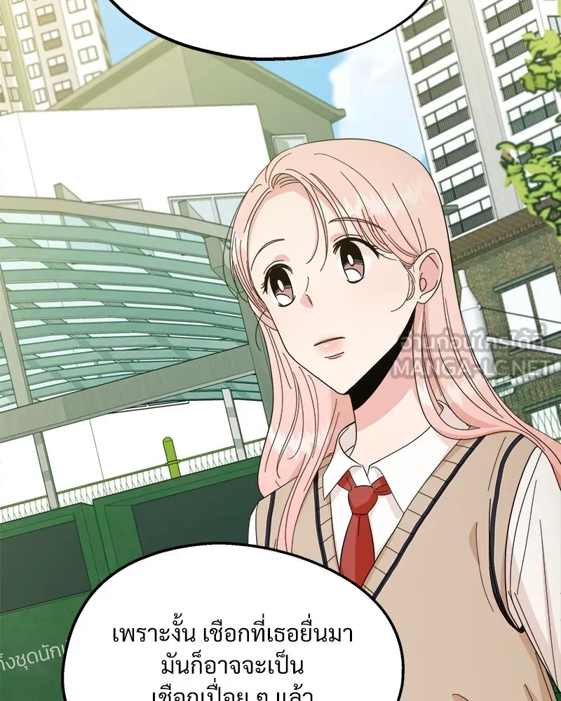 Pyramid Game เกมพีระมิด ตอนที่ 31 รูปที่ 18