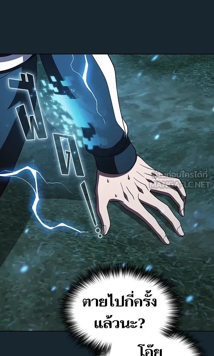 ผู้เล่นขั้นเทพแห่งหอคอยฝึกสอน ตอนที่ 70 รูปที่ 69
