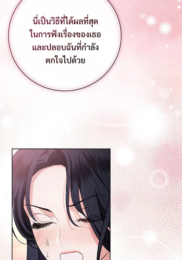 แด่ชู้รักของสามี ตอนที่ 69 รูปที่ 53