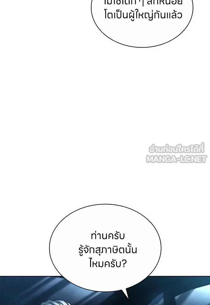 อัยการสายโหด ตอนที่ 42 รูปที่ 72