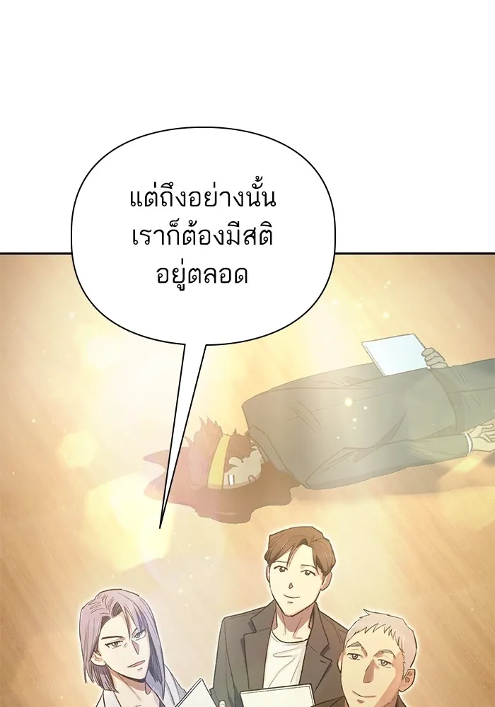 My S-Class Hunters ตอนที่ 137 งูเพชร เบลลาเร่ รูปที่ 52