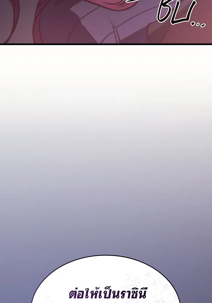 เกิดใหม่พร้อมพลังแห่งราชัน ตอนที่ 40 รูปที่ 173