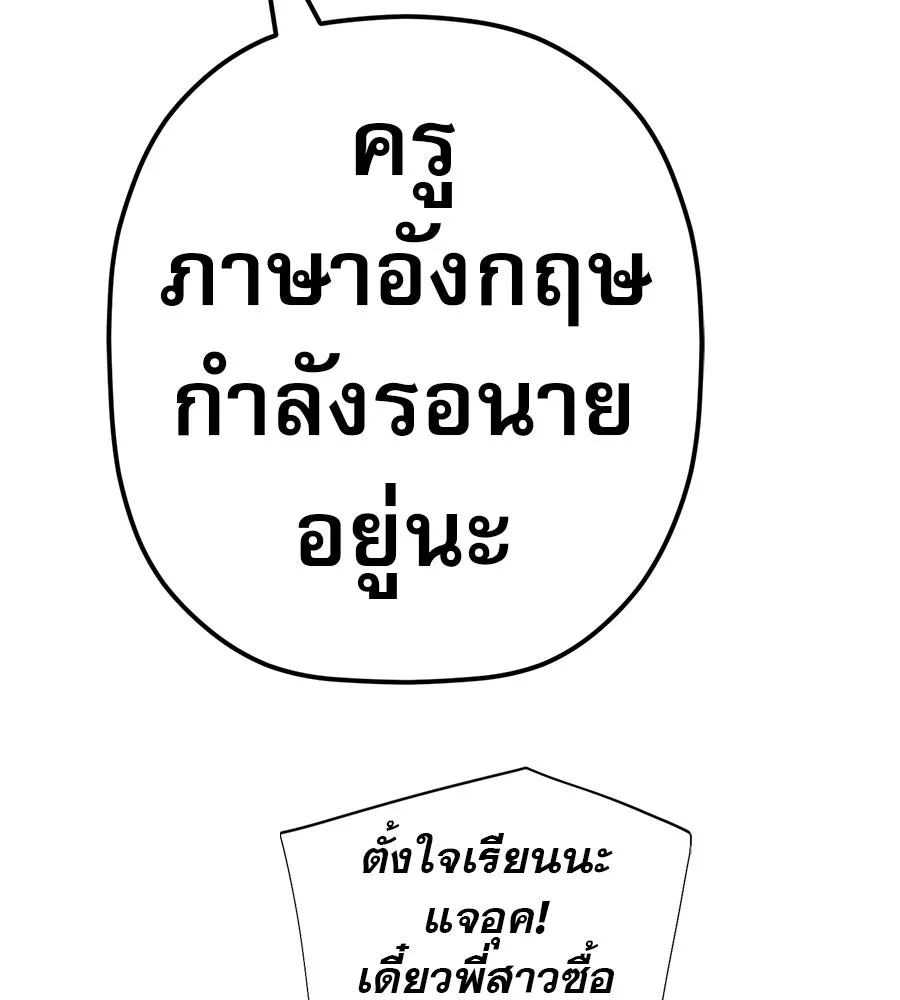 คอลเซ็นเตอร์เปลี่ยนชีวิต ตอนที่ 81 จุดสูงสุด รูปที่ 97