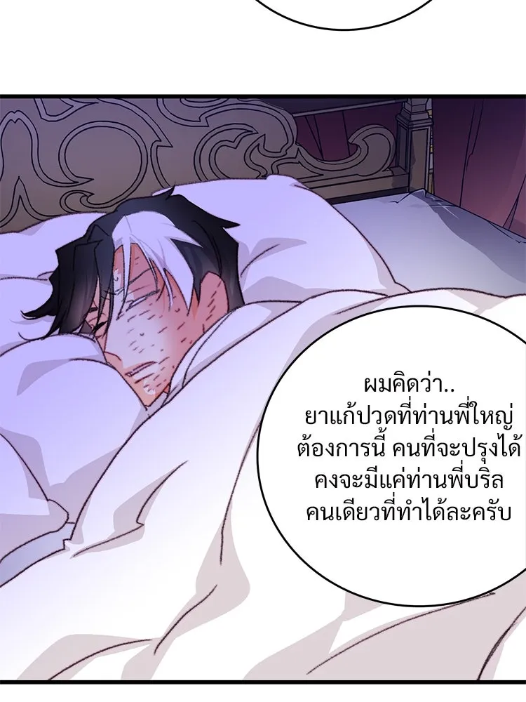Bring the Love ตอนที่ 104 รูปที่ 77