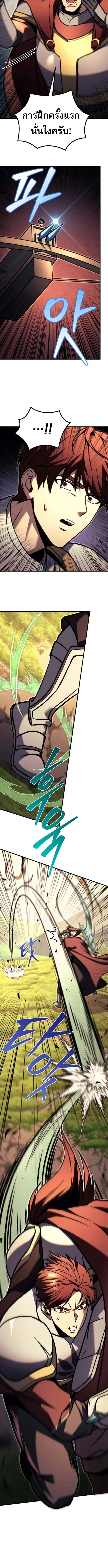 Regressor of the Fallen family ตอนที่ ตอนที่ 95 รูปที่ 19