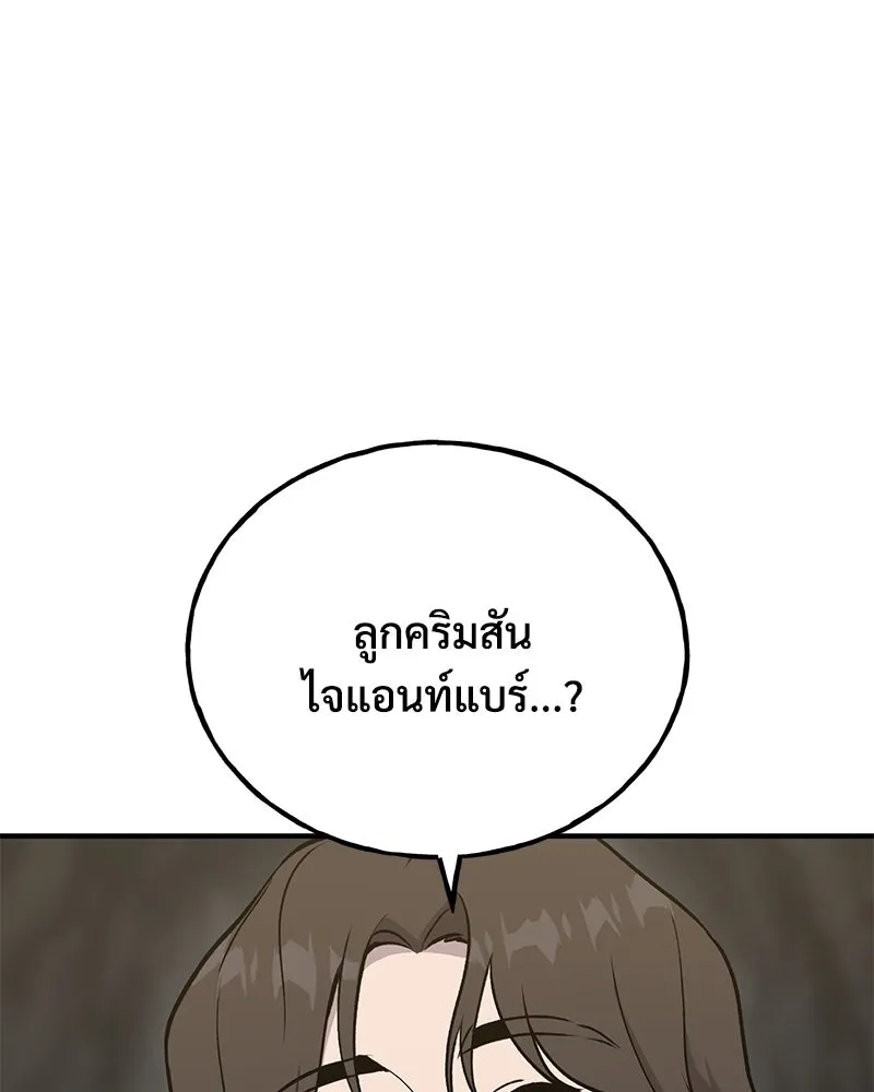 ปลูกผักพิชิตหอคอย ตอนที่ 24 รูปที่ 14