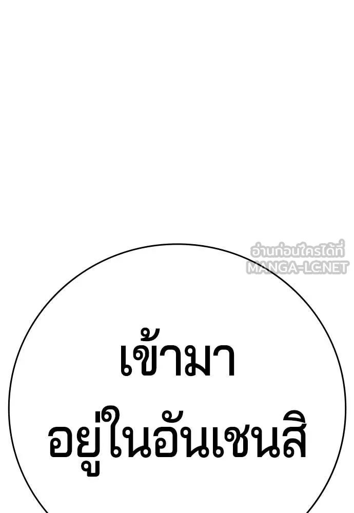 คูเซรา ตอนที่ 54 รูปที่ 43