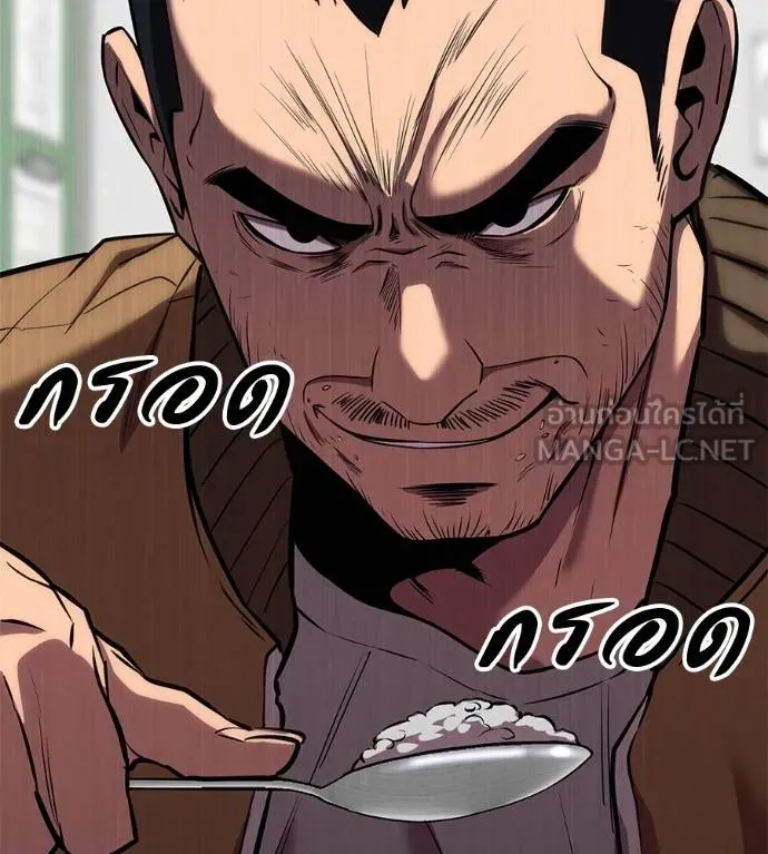 เรียกฉันว่าพระเจ้า ตอนที่ 31 รูปที่ 86