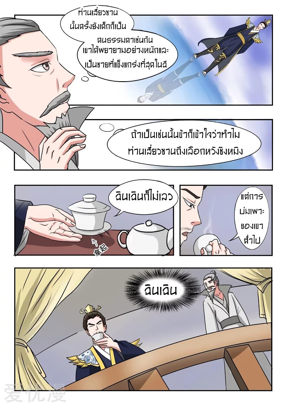 Manga-lc-com อ่านมังงะ อ่านการ์ตูน ออนไลน์ ฟรี Martial Master ตอนที่ 1 2 3 4 5 6 7 8 9 10 11 12 13 14 ฟรี ไม่มีโฆษณา Manga-lc - อ่าน มังงะ อ่าน การ์ตูน ออนไลน์ อ่านมังงะ ฟรี