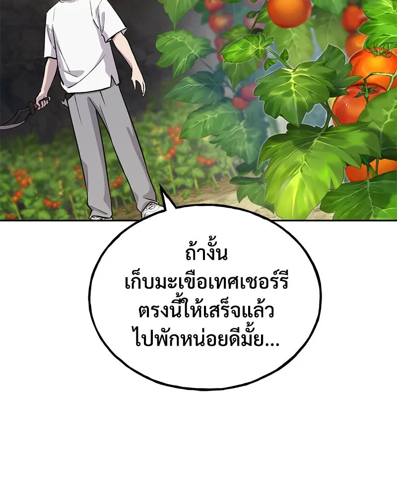ปลูกผักพิชิตหอคอย ตอนที่ 23 รูปที่ 124