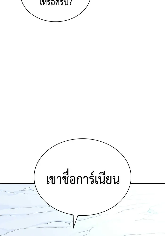 ลูกชายคนเล็กของดยุกคือมือสังหาร ตอนที่ 100 รูปที่ 37