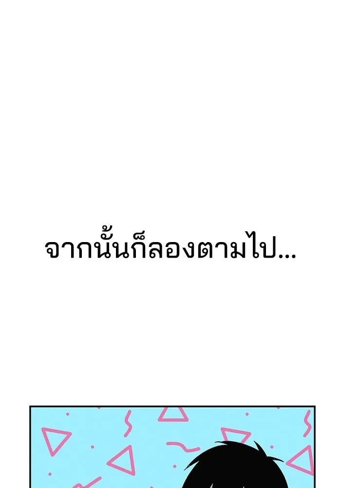 สวยเองนักเลงพอ ตอนที่ 1 รูปที่ 127