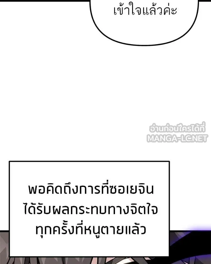 โทษที พื้นที่นี้ ตอนที่ 67 รูปที่ 73