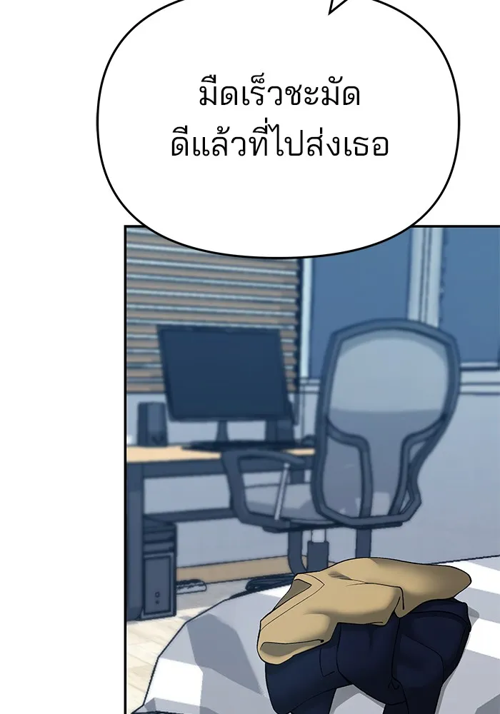เลวฟาดเลว ตอนที่ 39 รูปที่ 164