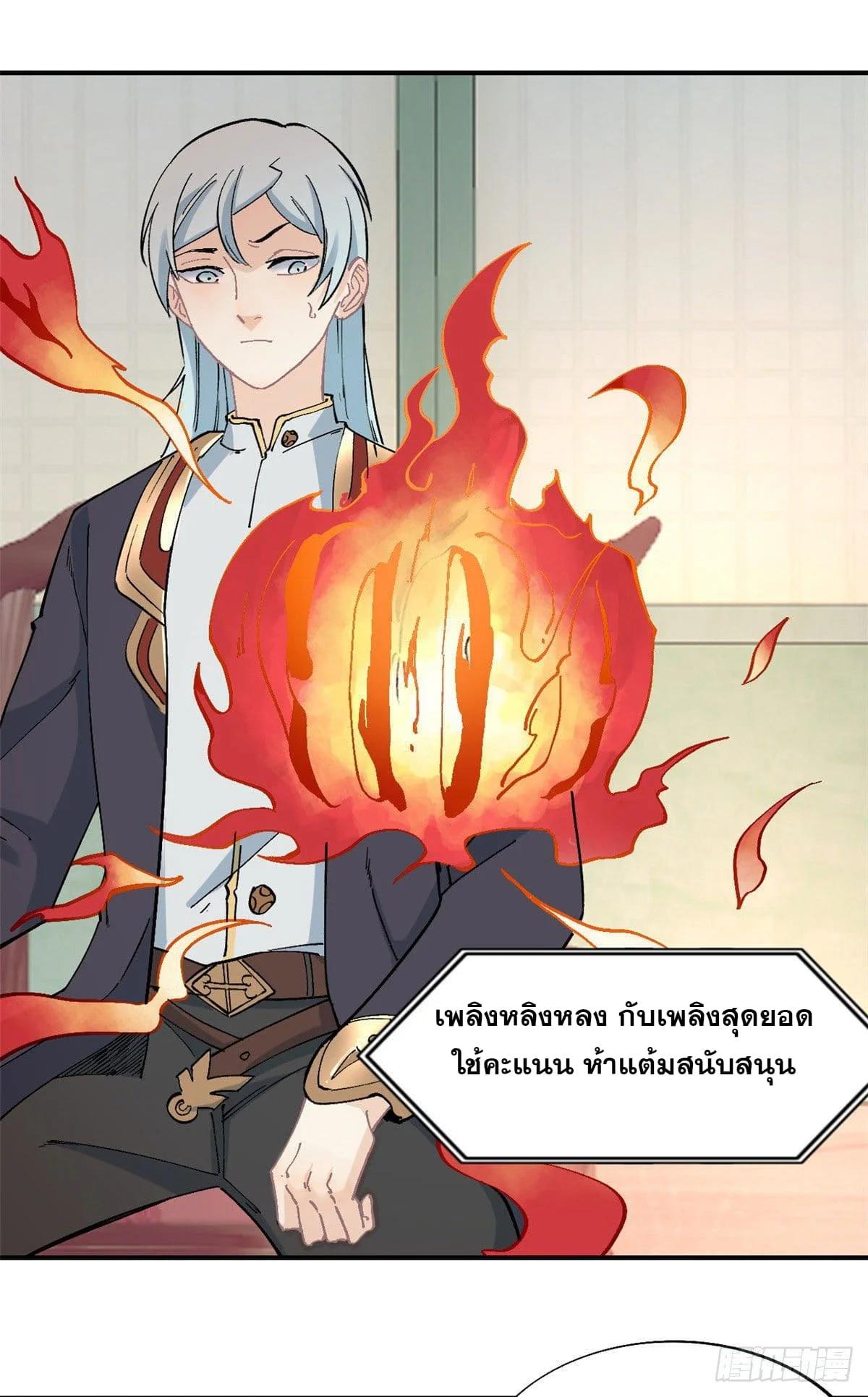 Manga-lc-com อ่านมังงะ อ่านการ์ตูน ออนไลน์ ฟรี All Hail the Sect Leader ตอนที่ 1 2 3 4 5 6 7 8 9 10 11 12 13 14 ฟรี ไม่มีโฆษณา Manga-lc - อ่าน มังงะ อ่าน การ์ตูน ออนไลน์ อ่านมังงะ ฟรี