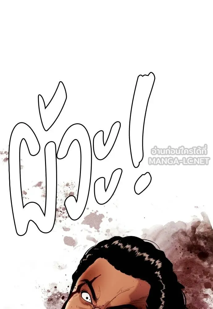 หมาหัวเน่า ตอนที่ 145 รูปที่ 140