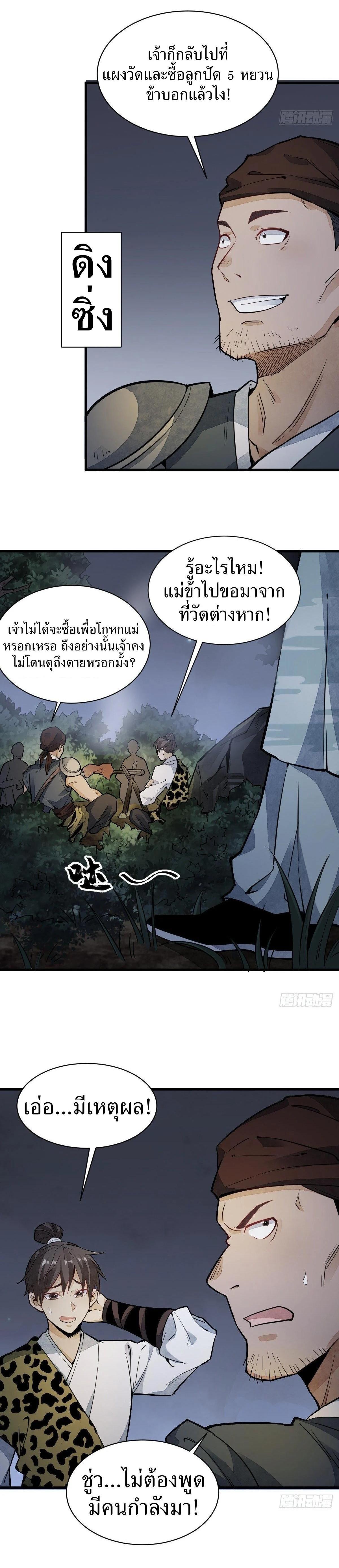 Manga-lc-com อ่านมังงะ อ่านการ์ตูน ออนไลน์ ฟรี Lan Ke Qi Yuan ตอนที่ 1 2 3 4 5 6 7 8 9 10 11 12 13 14 ฟรี ไม่มีโฆษณา Manga-lc - อ่าน มังงะ อ่าน การ์ตูน ออนไลน์ อ่านมังงะ ฟรี
