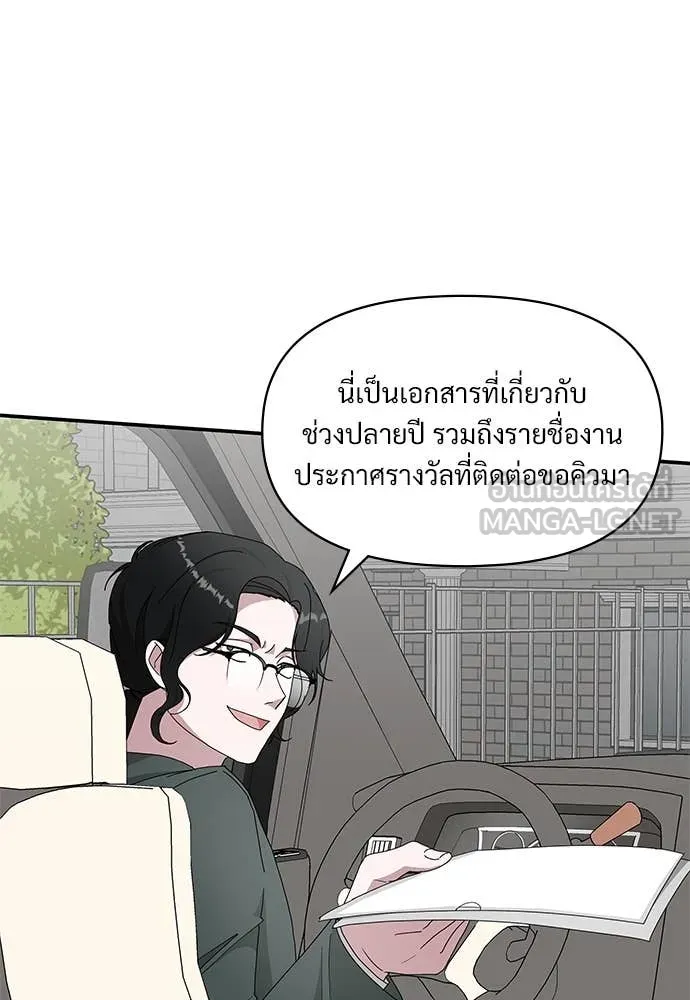 ฉันเนี่ยนะ ตอนที่ 69 รูปที่ 4