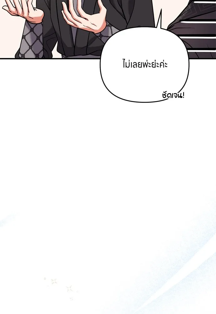 ข้าเนี่ยนะเป็นพระสนม ตอนที่ 8 อยู่ในวังต้องร่ายบทกวีอย่างสง่า รูปที่ 131